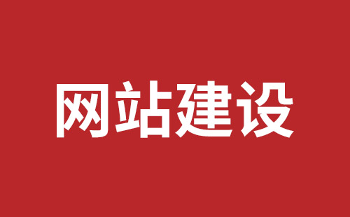 京山市网站建设,京山市外贸网站制作,京山市外贸网站建设,京山市网络公司,深圳网站建设设计怎么才能吸引客户？