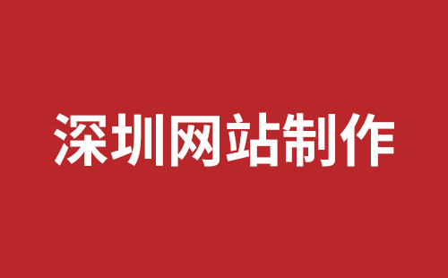 京山市网站建设,京山市外贸网站制作,京山市外贸网站建设,京山市网络公司,南山企业网站建设哪里好