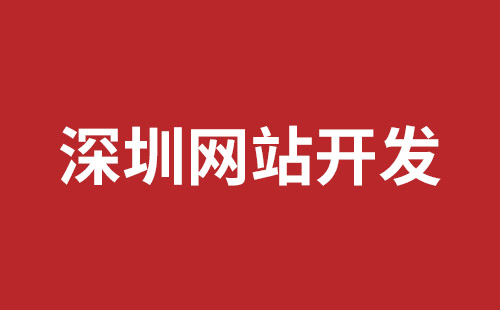 京山市网站建设,京山市外贸网站制作,京山市外贸网站建设,京山市网络公司,松岗网页开发哪个公司好