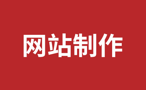 京山市网站建设,京山市外贸网站制作,京山市外贸网站建设,京山市网络公司,细数真正免费的CMS系统，真的不多，小心别使用了假免费的CMS被起诉和敲诈。