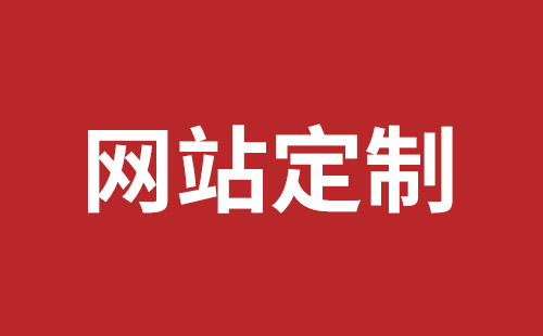 京山市网站建设,京山市外贸网站制作,京山市外贸网站建设,京山市网络公司,平湖手机网站建设价格