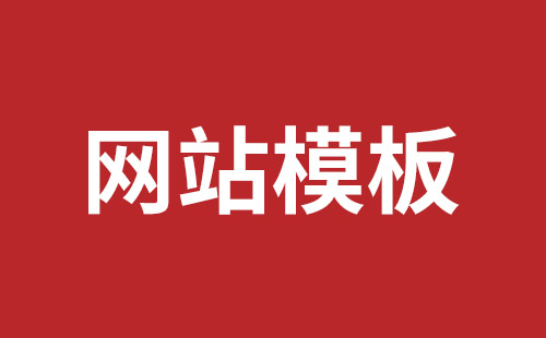 京山市网站建设,京山市外贸网站制作,京山市外贸网站建设,京山市网络公司,西乡网页开发公司