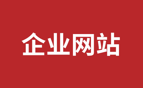 京山市网站建设,京山市外贸网站制作,京山市外贸网站建设,京山市网络公司,盐田网站改版公司