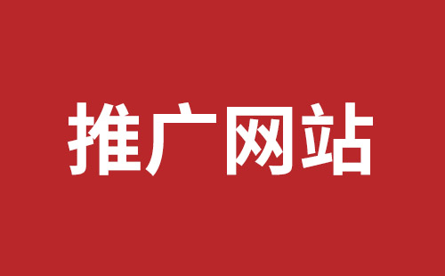 京山市网站建设,京山市外贸网站制作,京山市外贸网站建设,京山市网络公司,松岗响应式网站多少钱